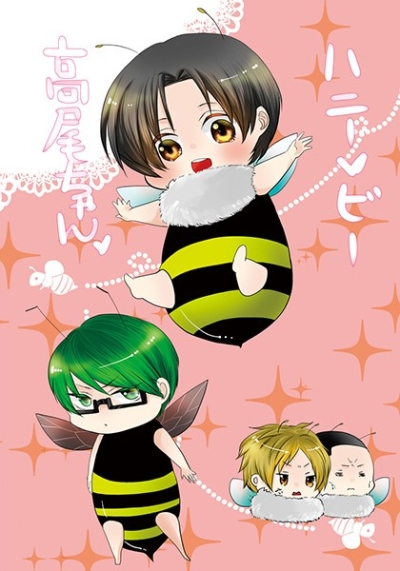 Hanibi Takao Chan