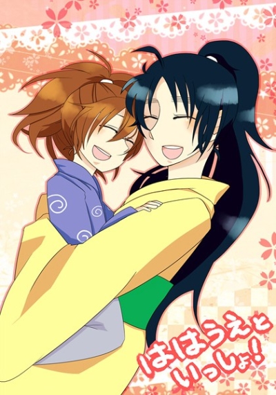 Hahauetoissho
