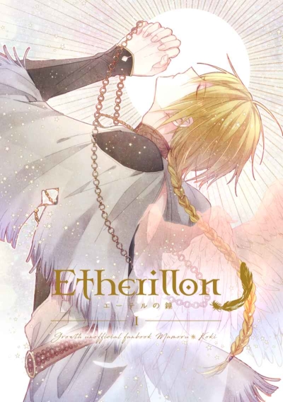 Etherillon -I-( Ue )