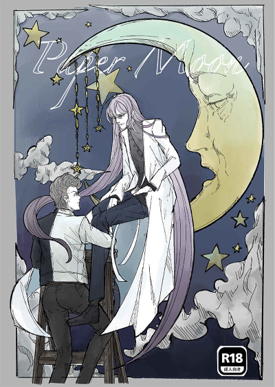 Paper Moon