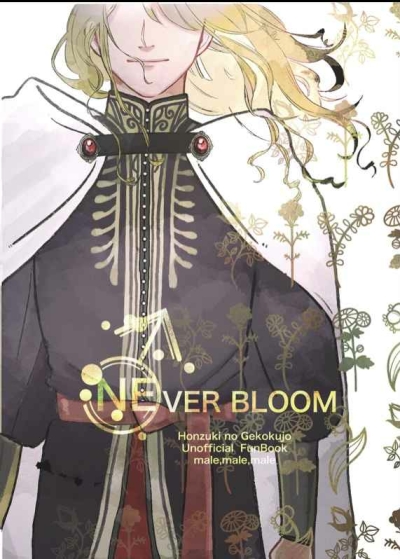 Never Bloom