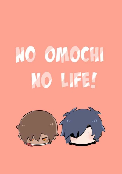 NO OMOCHI NO LIFE!