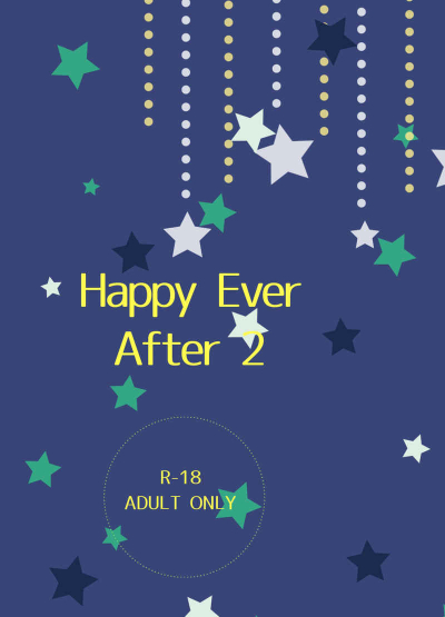 Happy　Ever　After２