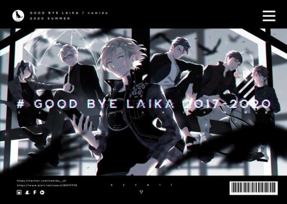 #GOOD BYE LAIKA 2017-2020【オマケ付き】