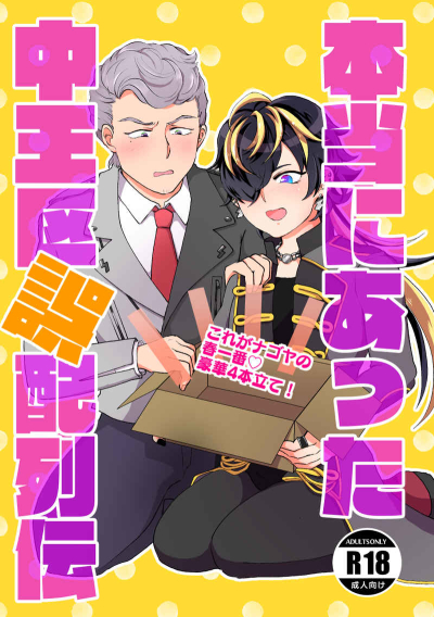 本当にあった中王区誤配列伝