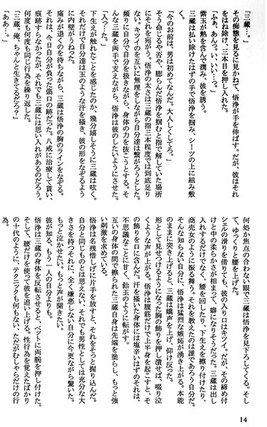 緋色の真名