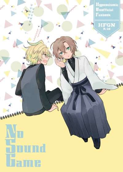NoSoundGame