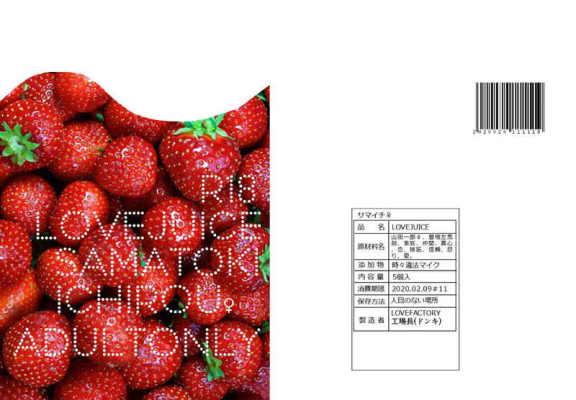 LoveJUICE