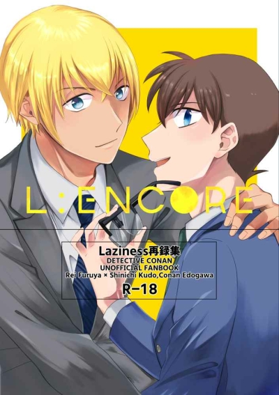 L:ENCORE（laziness再録集）