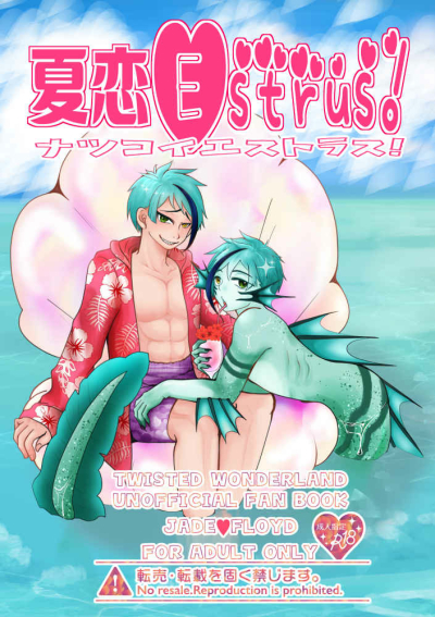 Natsu Koi Estrus
