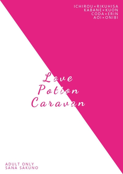 Love Potion Caravan