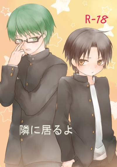 Tonari Ni Iru