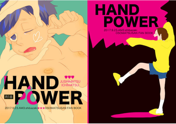 HAND POWER