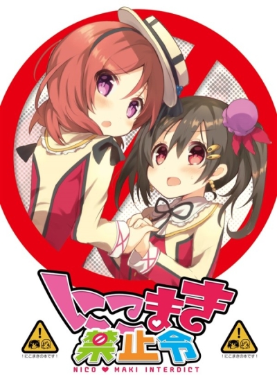 Nikomaki Kinshirei