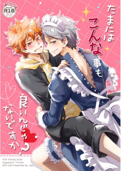 たまにこんな事も良いんじゃないですか?