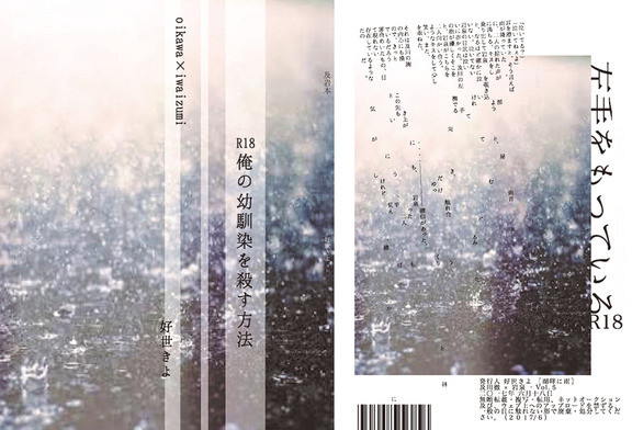 及岩本