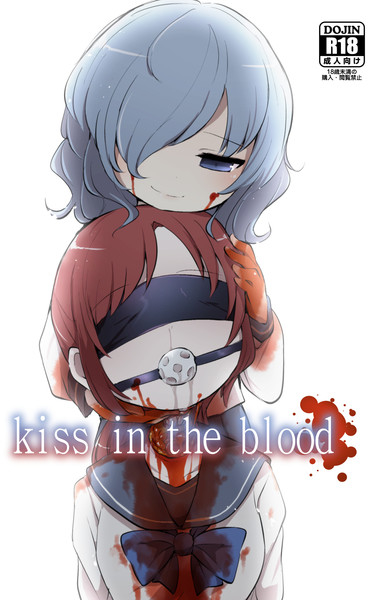 Kiss In The Blood