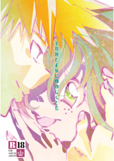 Soregadonnani Kagayaka Shikutomo