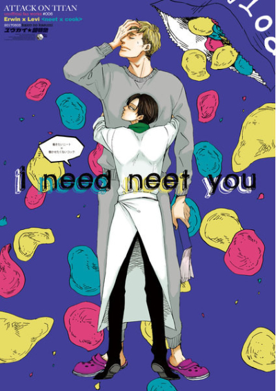 I Need Neet You