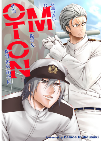 Ishiki No Takai Do Teitoku Kowamote Oton Teitoku Bangaihen Goudou
