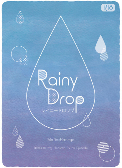 RainyDrop