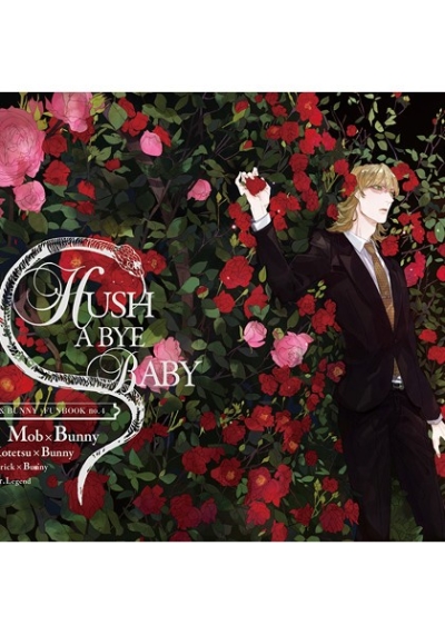 HUSH A BYE BABY