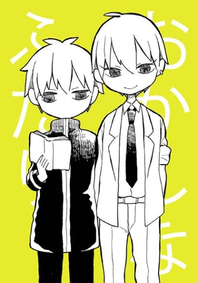 Okashinafutari