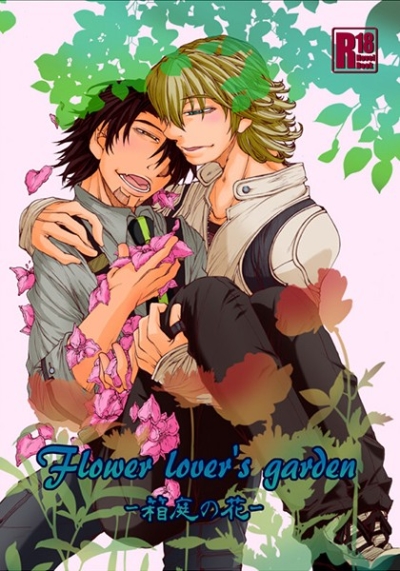 Flower Lovers Garden Hakoniwa No Hana