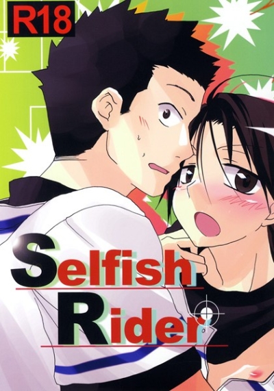 Selfish Rider