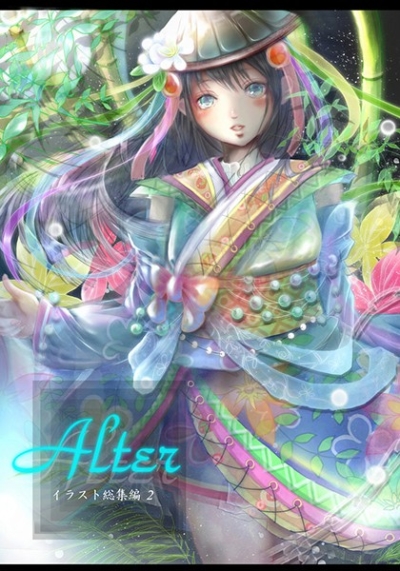 Alter