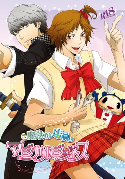 Mahou No Ten'in Majikarujunesu