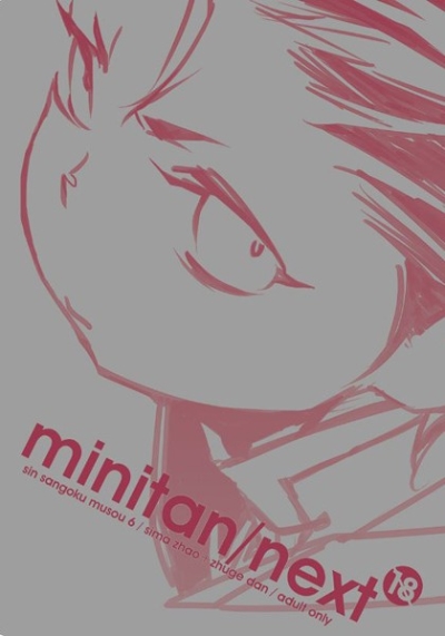 minitan_next