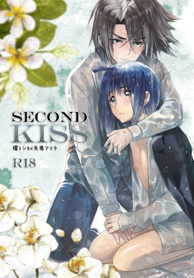 SECOND KISS