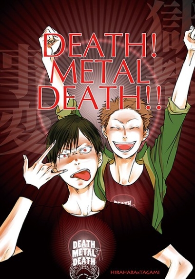 DEATH METAL DEATH