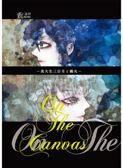 On The Canvus Bi Dai Nama Mikazuki To Tsuru Maru