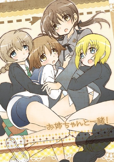 O Neechan To Issho