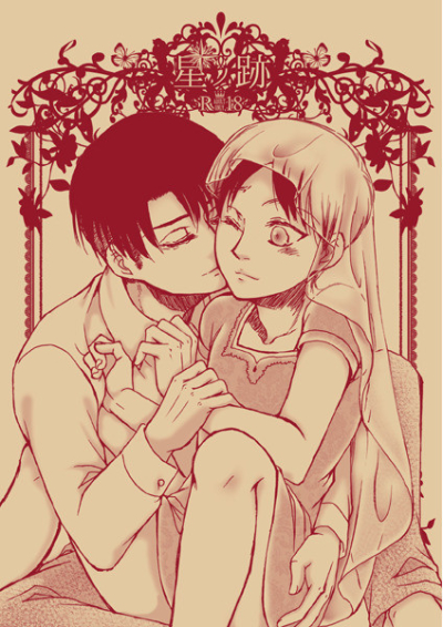 Hoshi No Ato