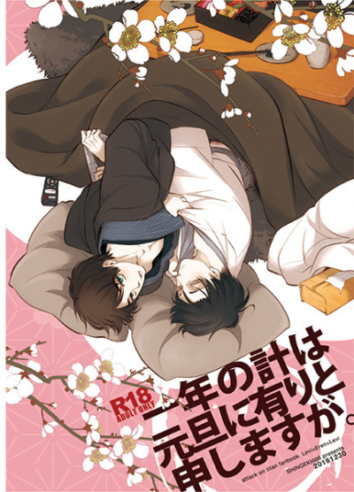 Ichinen No Kei Ha Gantan Ni Ari To Moushi Masuga