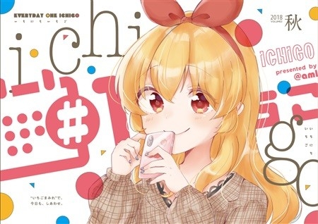 1 Nichi Ichigo Vol2