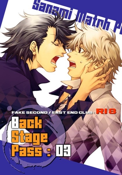 FAKE SecondBackStagePass03