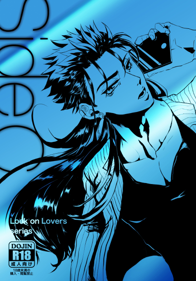 Side C -Lock on Lovers series-