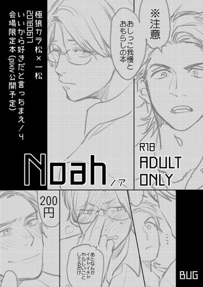 Noah