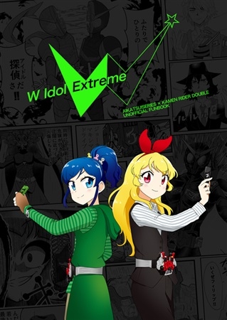 W Idol Extreme