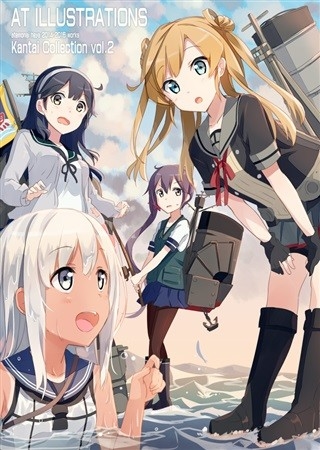 ATイラストレーション　艦これvol.2