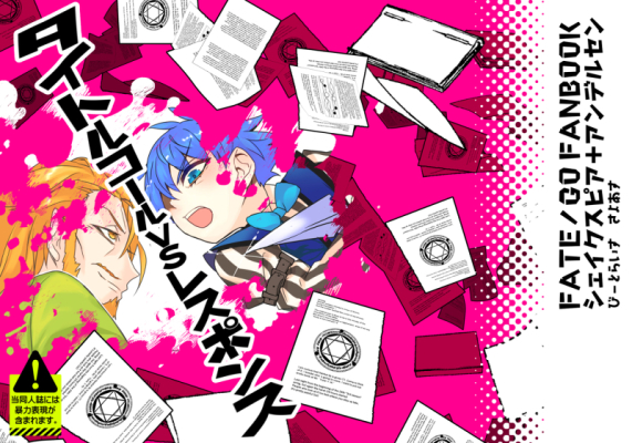 タイトルコールVSレスポンス