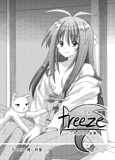 Freeze- Korekarano Sekai -