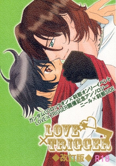 LOVETRIGGER Niru Setsuna SIDE Kaiteiban