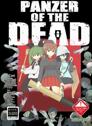 PANZER OF THE DEAD