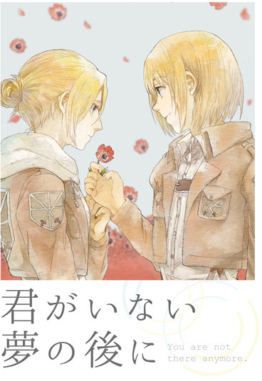 Kun Gainai Yume No Nochini