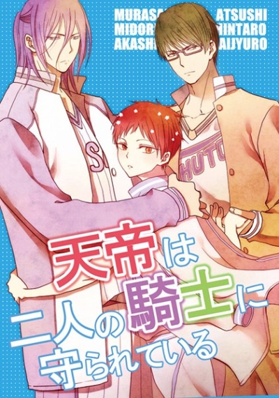 Ten Mikado Ha Futari No Kishi Ni Mamora Reteiru